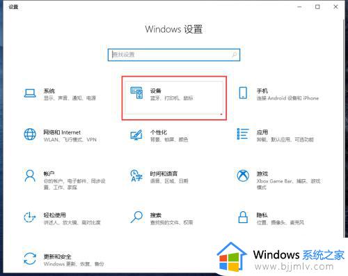 win10系统怎么调鼠标速度_win10电脑调节鼠标速度设置方法