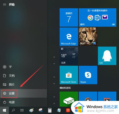 win10任务栏显示隐藏的图标设置方法_win10任务栏隐藏的图标怎么显示出来