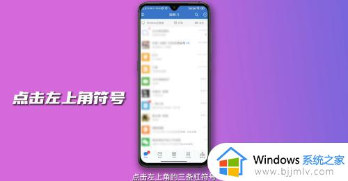 企业微信怎么加入企业_加入企业微信的步骤