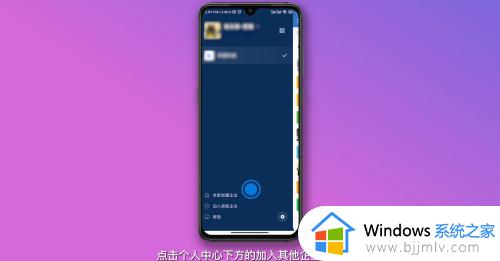 企业微信怎么加入企业_加入企业微信的步骤