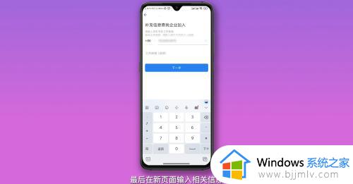 企业微信怎么加入企业_加入企业微信的步骤