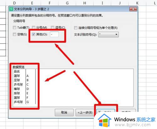 excel拆分单元格的图文步骤_excel如何拆分单元格