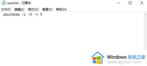 win10定时重启怎么设置 win10设置定时重启任务的方法