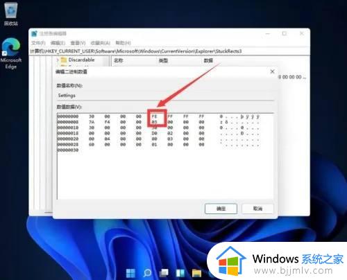 win11任务栏怎么放到顶部_win11如何把任务栏放到上面