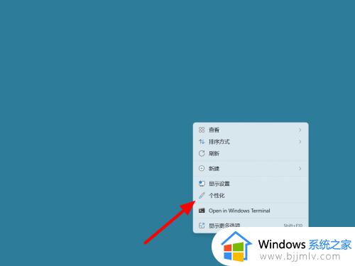 windows11怎么把我的电脑添加到桌面_windows11如何将我的电脑添加到桌面