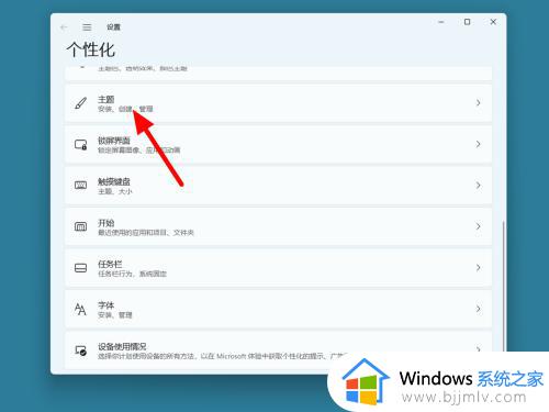 windows11怎么把我的电脑添加到桌面_windows11如何将我的电脑添加到桌面