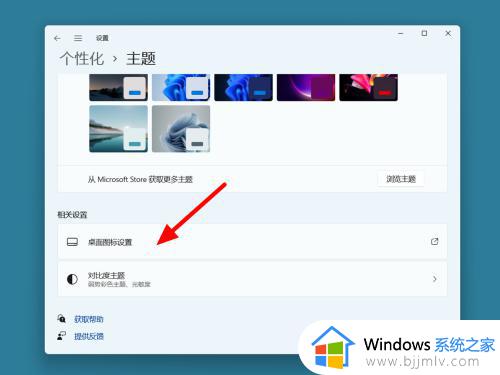 windows11怎么把我的电脑添加到桌面_windows11如何将我的电脑添加到桌面