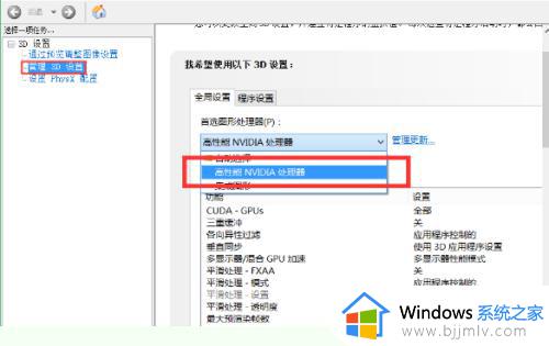 win10独立显卡怎么开启独显_win10如何开启独立显卡