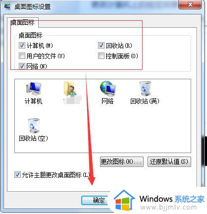 win7怎么显示桌面图标_win7显示桌面图标的设置方法