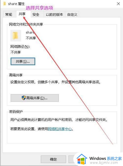 win10开启文件夹共享设置方法_win10如何设置文件夹共享