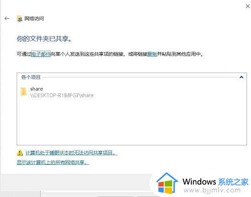 win10开启文件夹共享设置方法_win10如何设置文件夹共享