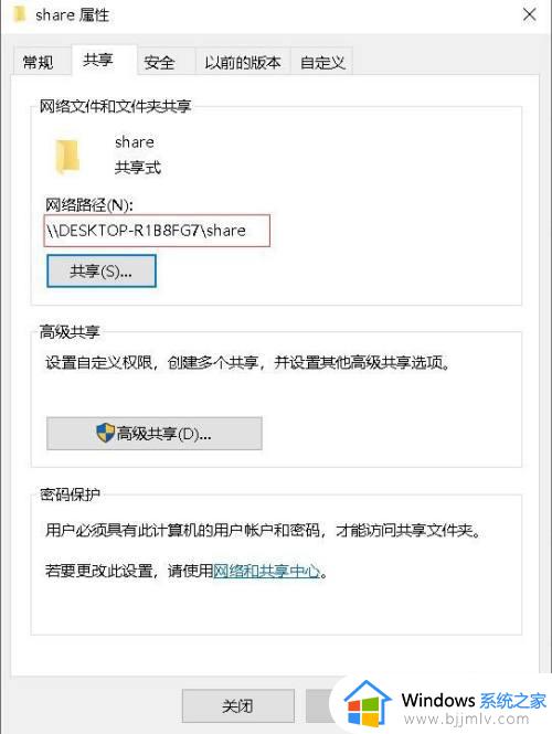 win10开启文件夹共享设置方法_win10如何设置文件夹共享