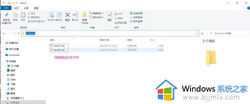 win10开启文件夹共享设置方法_win10如何设置文件夹共享