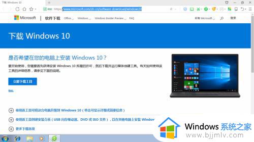 win7怎么在线升级到win10系统_win7在线升级win10系统的步骤