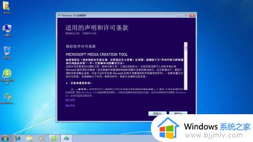 win7怎么在线升级到win10系统_win7在线升级win10系统的步骤