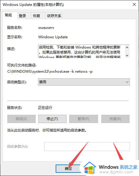 win10关闭系统自动更新_如何关闭win10的自动更新