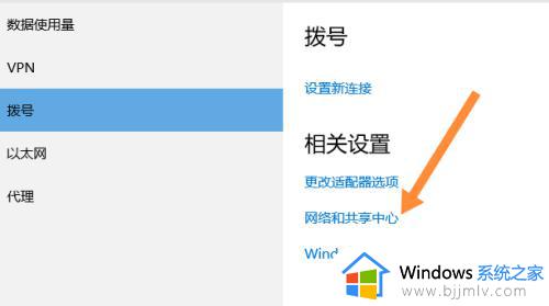 win10断开网络连接的方法_win10系统如何断开网络连接