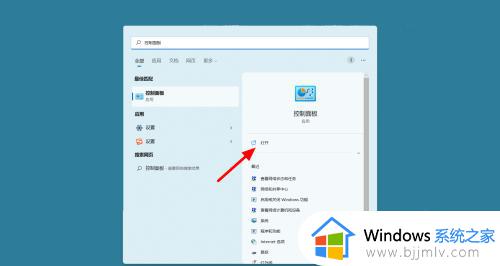 win11的防火墙在哪里关闭 win11系统怎么关闭防火墙