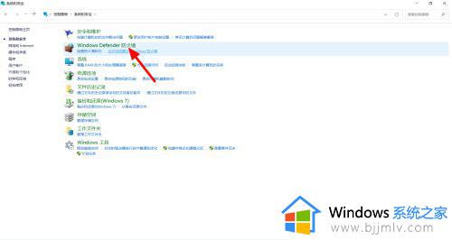 win11的防火墙在哪里关闭_win11系统怎么关闭防火墙