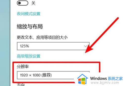 windows10屏幕分辨率怎么调_windows10如何调整屏幕分辨率