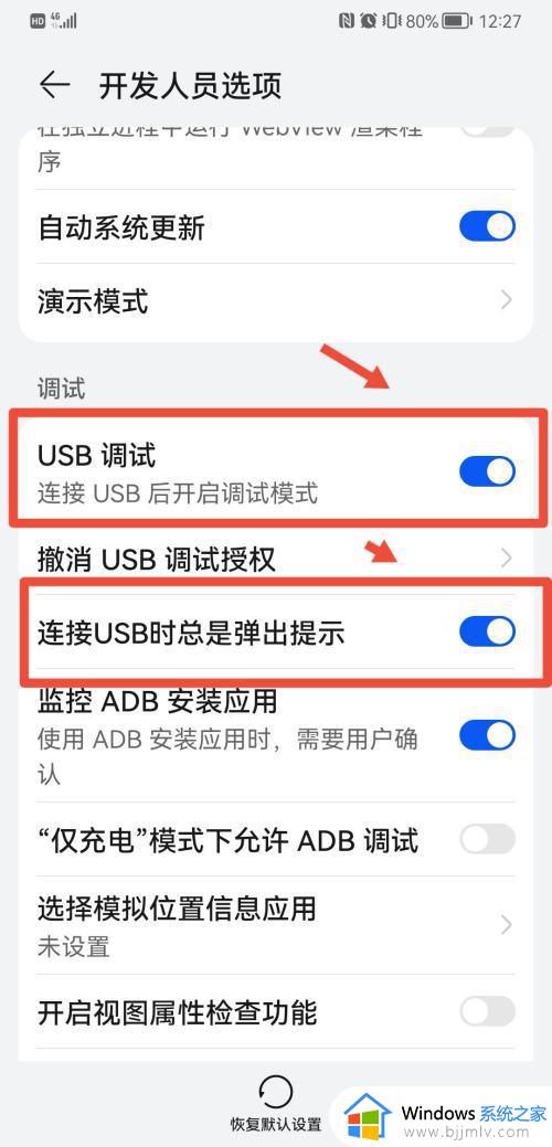 华为手机连接电脑不弹出usb连接设置怎么办_华为手机连接电脑后不显示usb连接如何处理