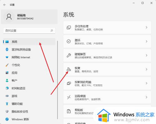 windows11怎么重置电脑_重置windows11电脑的步骤