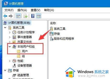 windows11怎么添加新用户_添加windows11新用户的教程