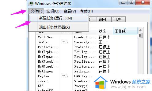 另一个程序正在运行中,此操作无法完成处理方法