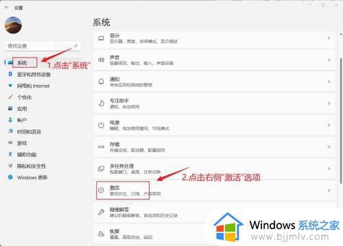 怎么查看windows11激活状态 查看windows11激活状态的方法