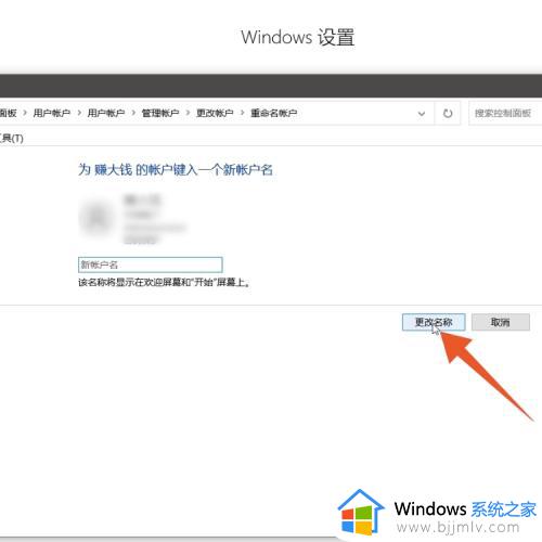 联想电脑账户名称怎么改_修改联想电脑账户名的教程