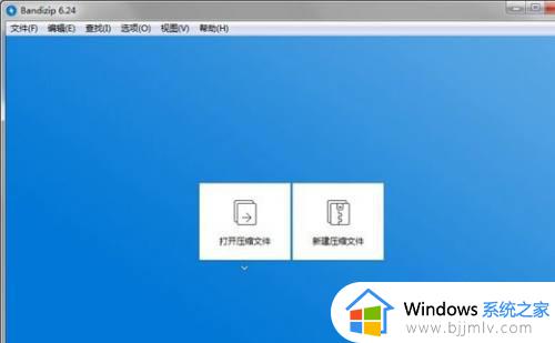 windows11rar文件怎么解压 win11 rar文件如何解压