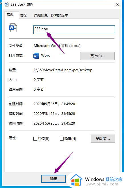 windows10如何修改文件后缀_windows10怎么修改文件后缀名格式