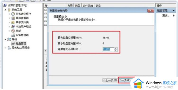 win10分区教程,win10电脑硬盘如何分区