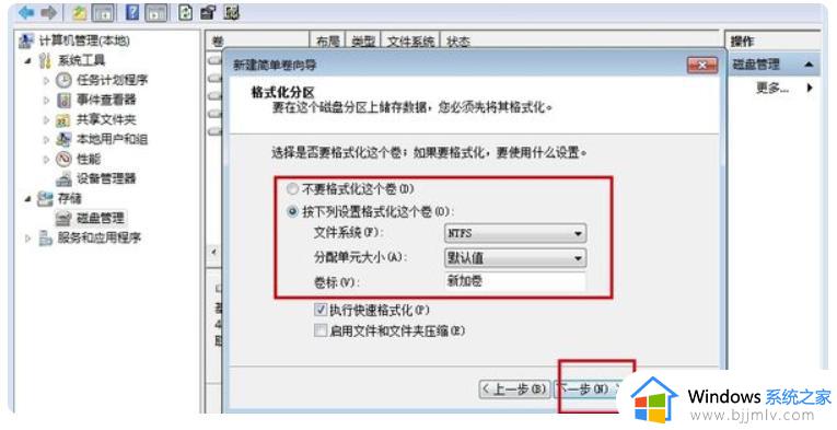 win10分区教程,win10电脑硬盘如何分区