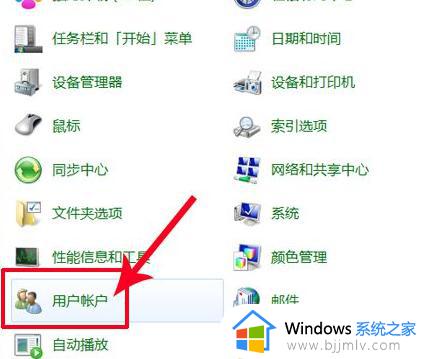 win7开机密码怎么清除 清除win7开机密码的教程