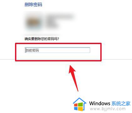 win7开机密码怎么清除_清除win7开机密码的教程