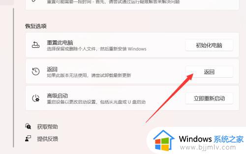 出厂自带win11如何变成win10_出厂是win11的电脑如何恢复win10