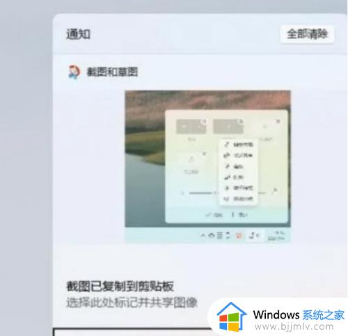 windows11怎么快速切换桌面_windows11如何切屏回桌面的快捷键