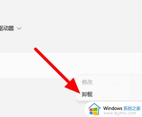 windows11怎么彻底卸载软件_电脑windows11如何卸载软件