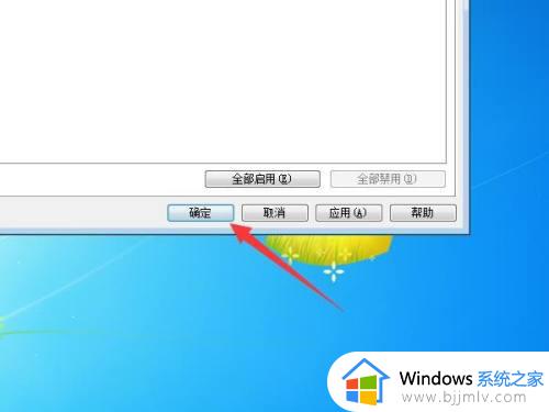 win7怎么关闭自动启动程序_关闭win7开机自启动程序的教程