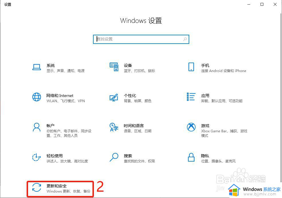 win10怎么关闭传递优化_关闭win10传递优化的步骤