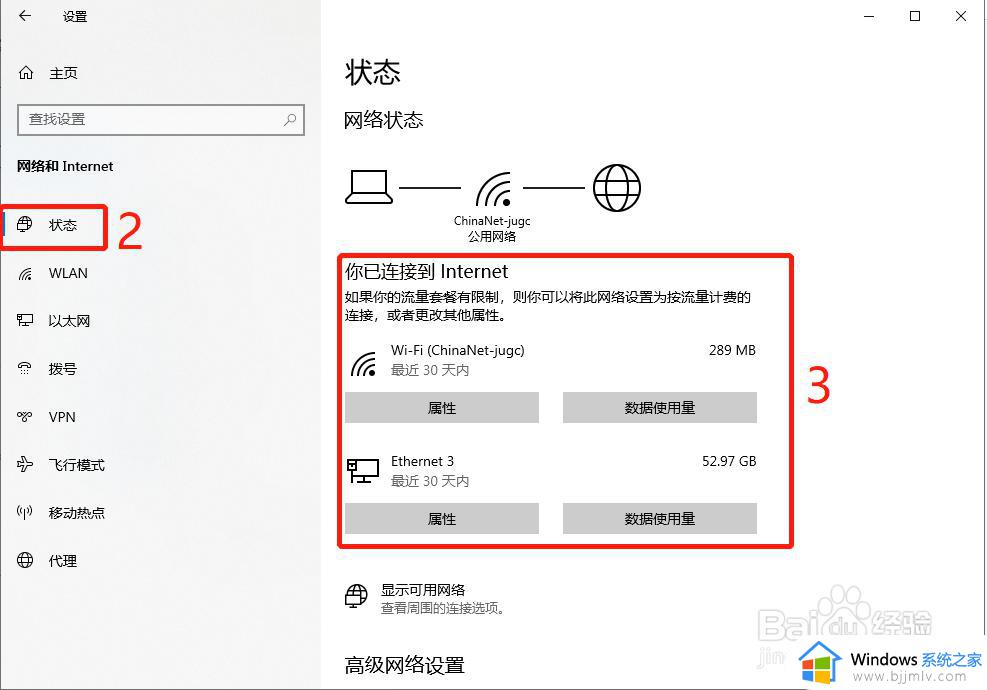 win10怎么关闭传递优化_关闭win10传递优化的步骤