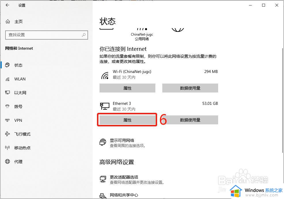 win10怎么关闭传递优化_关闭win10传递优化的步骤