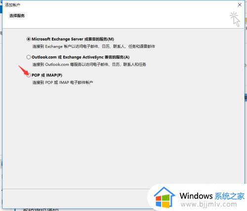 outlook怎么登陆qq邮箱_如何在outlook登录qq邮箱