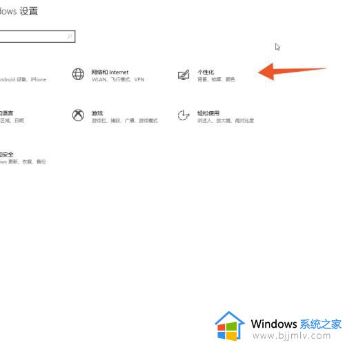 win10怎么设置屏保_设置win10屏保的步骤