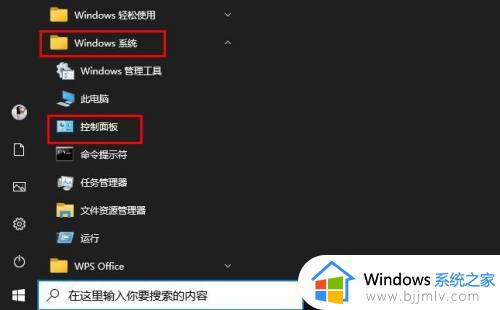 win10取消文件夹共享设置方法_win10如何取消共享文件夹