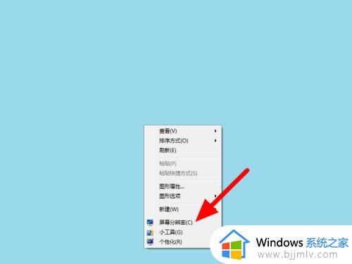 电脑分辨率怎么调win7 如何更改电脑分辨率win7