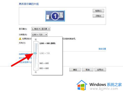 电脑分辨率怎么调win7_如何更改电脑分辨率win7