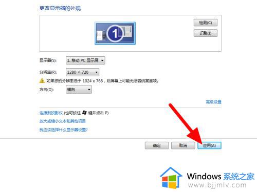 电脑分辨率怎么调win7_如何更改电脑分辨率win7