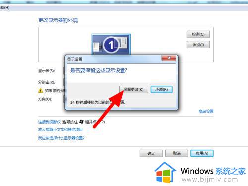 电脑分辨率怎么调win7_如何更改电脑分辨率win7